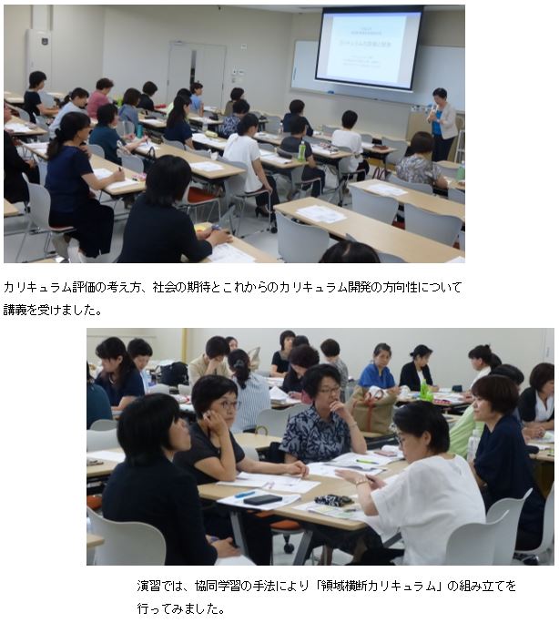 令和元年度　島根県看護教員継続研修「組織力を高める研修」を開催しました