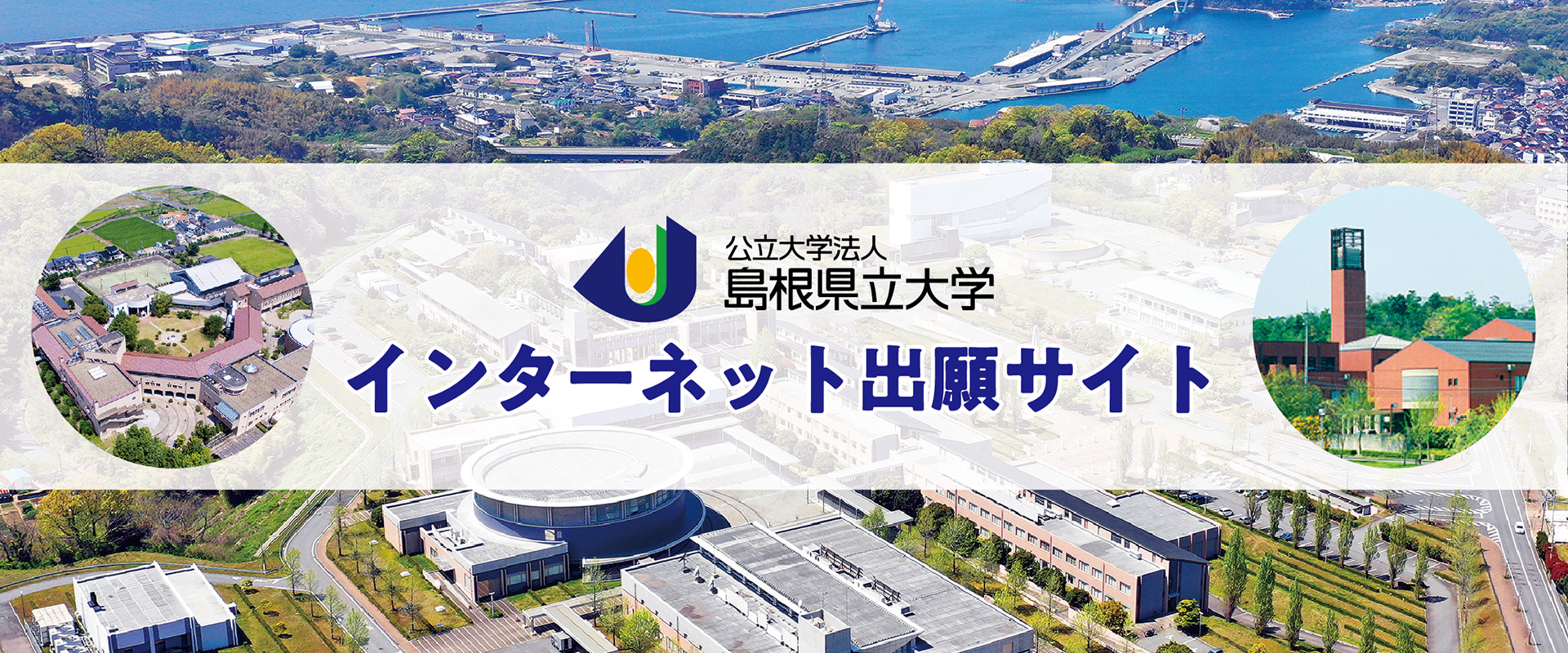 インターネット出願サイト