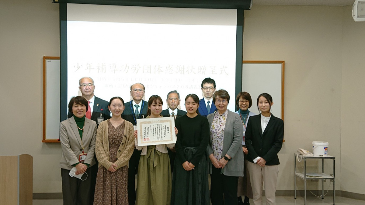 本学学生が少年補導功労団体として表彰されました。