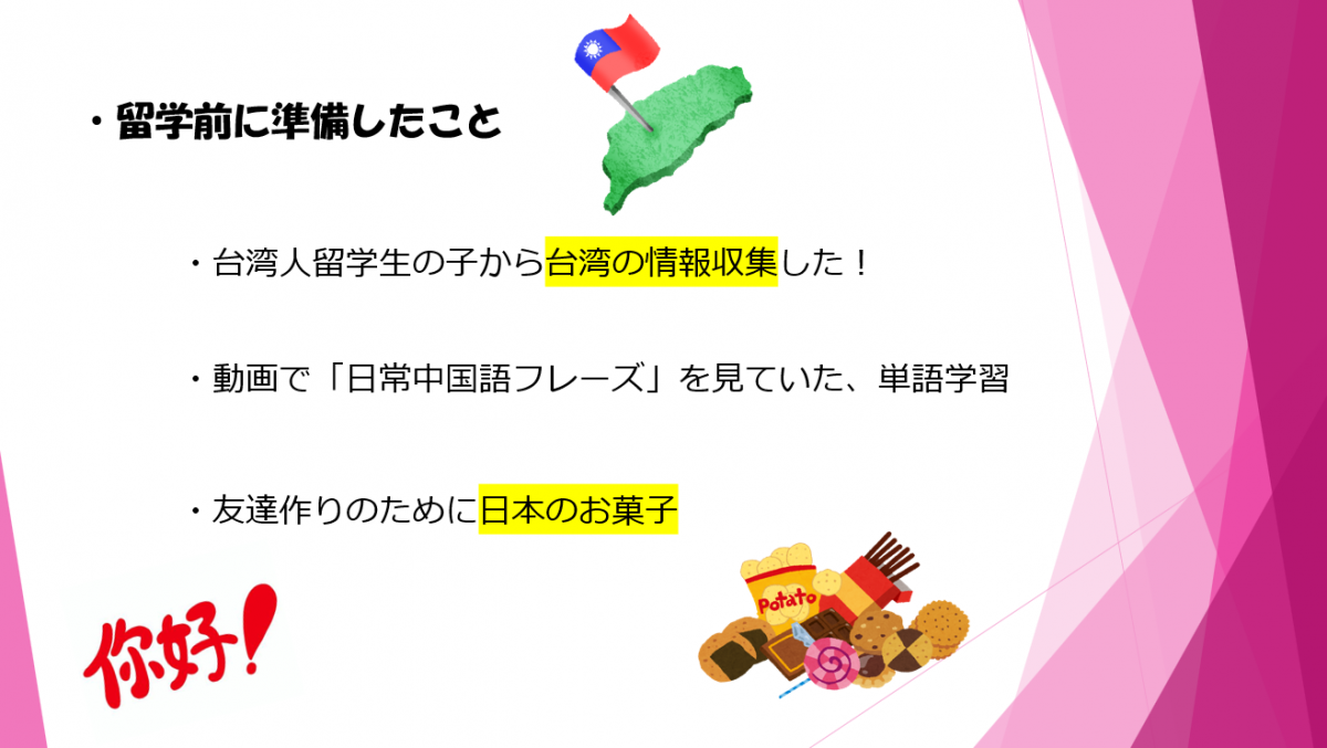 6月「バーチャル国際交流」イベントを実施しました!