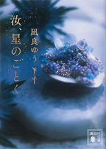 オススメ本
