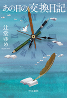 オススメ本 オススメ本