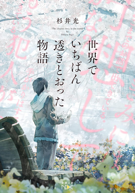 オススメ本