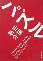 オススメ本