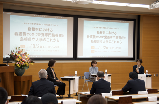 看護職・栄養専門職養成70周年記念イベントを開催しました