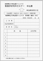 申込書