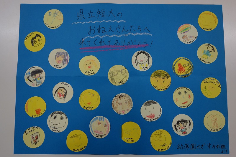 すみれ組お手紙