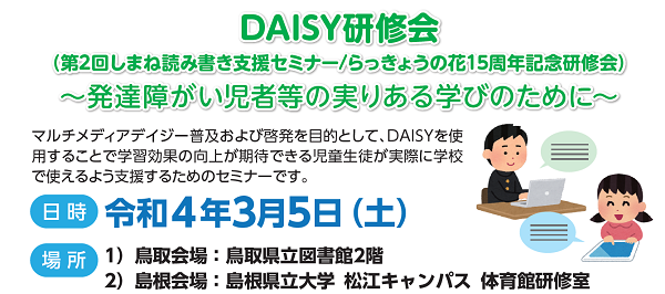 セミナータイトル セミナータイトル