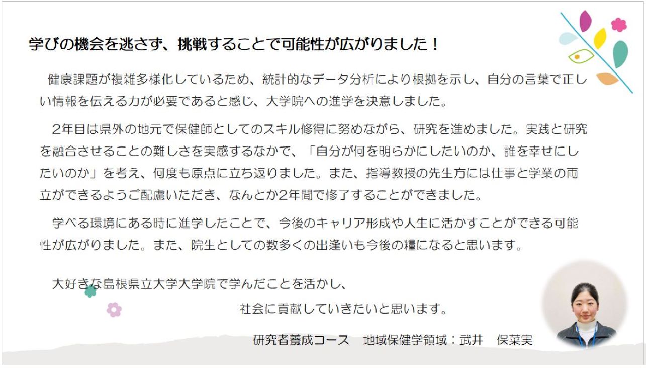 武井