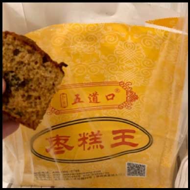 中国の「やばい」ケーキ! 画像2