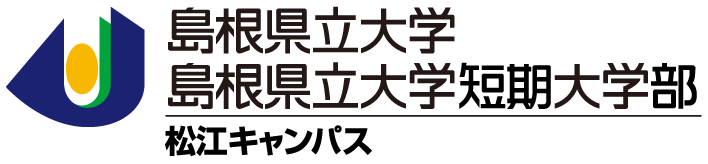 島根県立大学短期大学部